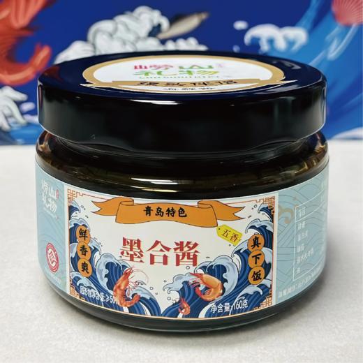 自营（王哥庄）-青岛特色崂山特产非遗海鲜酱鲅鱼酱磷虾酱崂山虾酱馒头伴侣礼盒伴手礼（非质量问题不支持退换） 商品图1