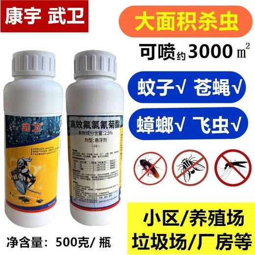 【ZK】高效氯氰菊酯 商品图1