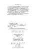 飞行器集群协同末制导技术 商品缩略图2