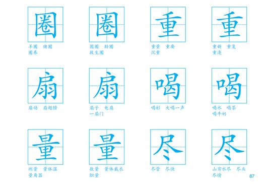 识字卡片（学生用）二年级下册（新版）配套统编新教材 商品图5