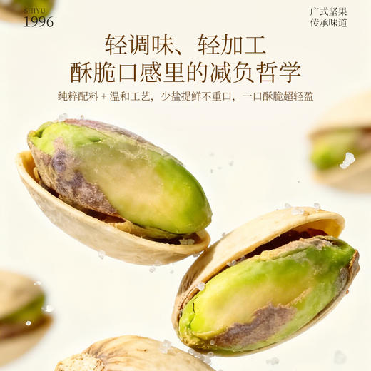 开心果430克 商品图5