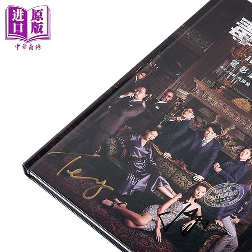 【中商原版】《毒舌大状》电影剧本（导演编剧签名版） 港台艺术原版 超等视觉出版 黄子华 香港电影 剧照台词 商品图1