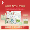 【新春好礼，实付满99送黄金来财手机贴1份】后辰新春父母安康礼！足浴养护+固本护贴，让爸妈过年睡得香，身体棒！ 商品缩略图0