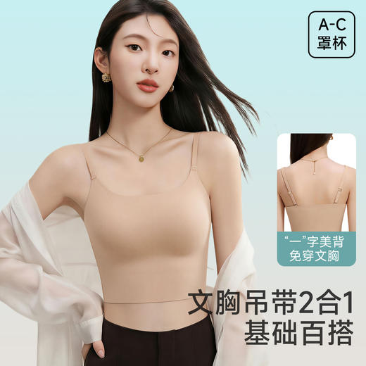春节不打烊【文胸吊带2合1❗️亲肤面料透气不闷】交叉美背内衣女聚拢小胸半固定无痕四季动吊带抹胸副乳文胸一体式。jc 商品图0