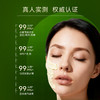 卡溯重组胶原蛋白焕采修护面膜 商品缩略图3