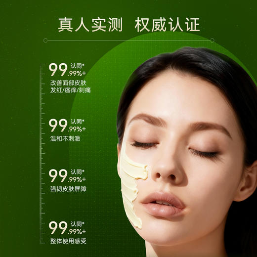 卡溯重组胶原蛋白焕采修护面膜 商品图3