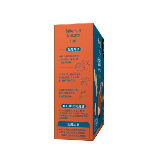 禾泱泱婴幼儿软软饼-苹果味/原味60g(15g*4) 商品图10