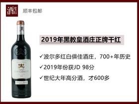 法国波尔多2019年黑教皇酒庄正牌干红