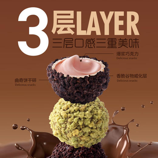 【3盒】法丽兹臻采熔岩爆浆曲奇小丸子 商品图3