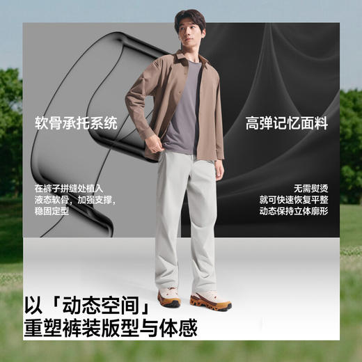 【春上新】【新品】6楼-蕉下男士立体高弹阔腿裤EL003吊牌价399 商品图1