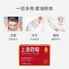【ZK】药皂 商品缩略图2
