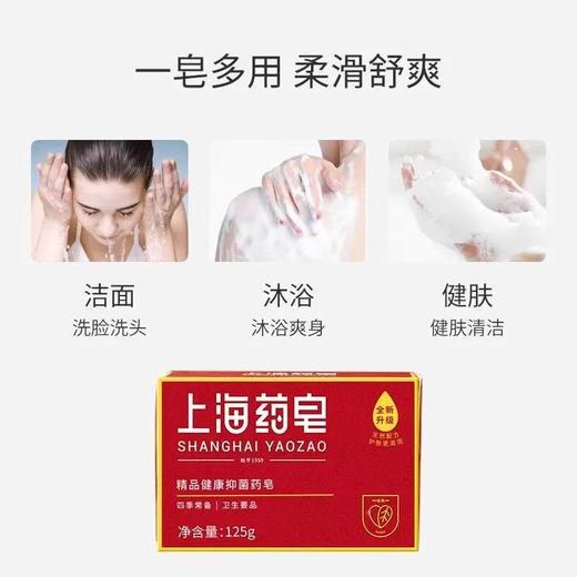【ZK】药皂 商品图2