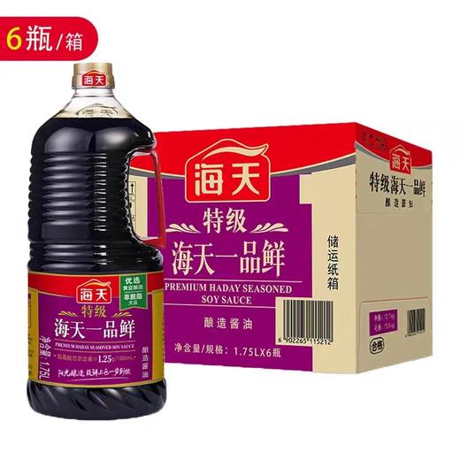 海天特级一品鲜酱油 1.75L*6瓶/件 商品图0