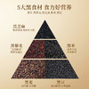五黑胚芽高纤黑麦970克 商品缩略图1