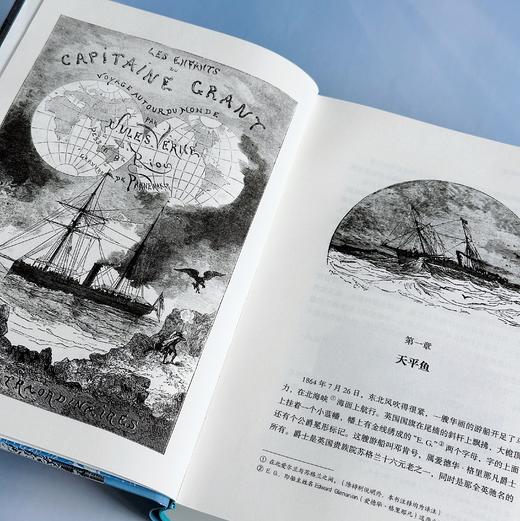 【插图珍藏版】格兰特船长的儿女 商品图1