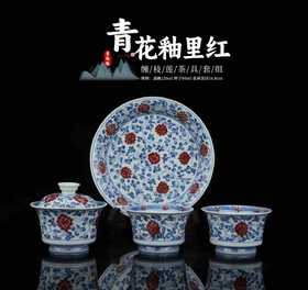 青花釉里红缠枝莲茶具套组