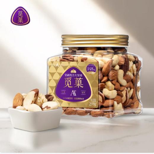 觅菓AA+富硒混合大坚果299g 商品图1