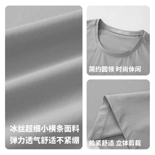 【凉感&防晒】圣得西2026年青年男女同款夏季高弹舒适圆领短袖T恤 商品图4