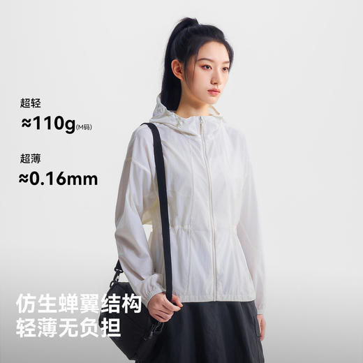 伯希和户外收腰防晒衣女新款显瘦时尚防晒服外套专业防风皮肤衣 商品图1