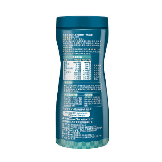 禾泱泱婴幼儿牛乳酥酥饼-飞机造型/骨头造型90g 商品图7