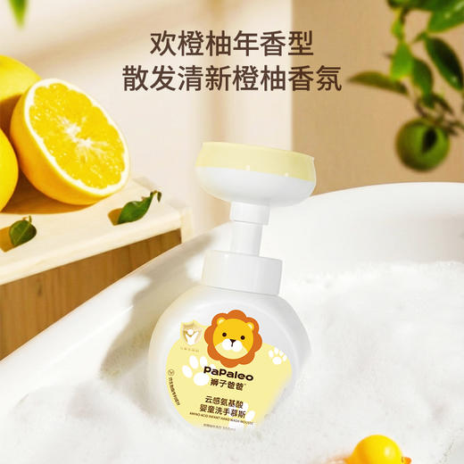 ³拍一发五【狮爪泡泡洗手液】氨基酸婴童洗手慕斯 仿生胎脂保湿成分 安心清洁 300ml/瓶 XN03-CRMM-FH 商品图5