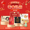 【黄妈家】年货满满 | 零食礼箱/干货礼箱 商品缩略图0