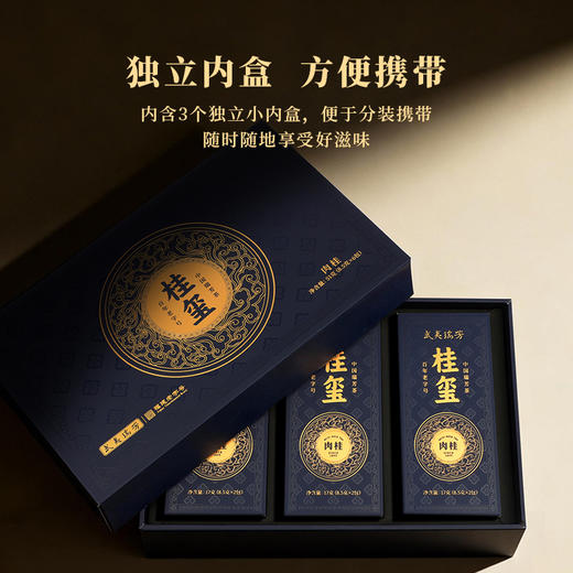 武夷瑞芳｜桂玺｜肉桂 商品图2