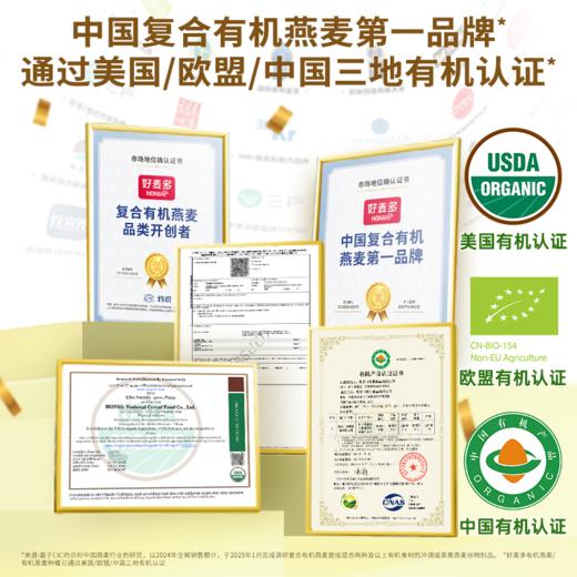 【麦麦SY礼盒】好麦多有机燕麦礼900g/箱免煮冲泡营养早餐送礼礼盒送长辈 商品图1