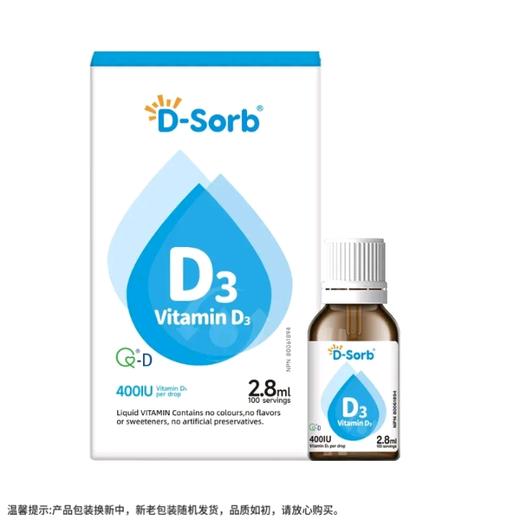 滴适宝维生素D3（2.8ml/瓶）400IU原装进口儿童营养补充品 商品图0