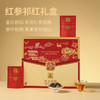 谢裕大红参红茶礼盒180g 商品缩略图1