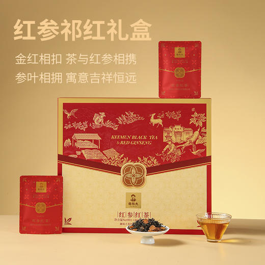 谢裕大红参红茶礼盒180g 商品图1