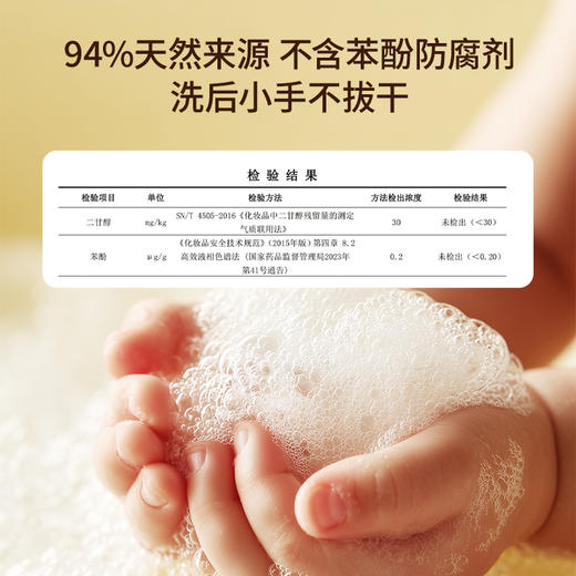³拍一发五【狮爪泡泡洗手液】氨基酸婴童洗手慕斯 仿生胎脂保湿成分 安心清洁 300ml/瓶 XN03-CRMM-FH 商品图6