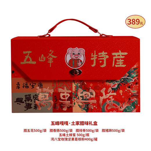 五峰嘎嘎腊肉礼盒 腊香肠+腊五花+腊蹄子+腊排骨农家自制烟熏腊货礼盒装 商品图4