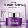 CLINIQUE/倩碧 紫光瓶精华眼霜 15ml 商品缩略图0