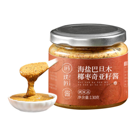 璞匠海盐巴旦木椰枣奇亚籽酱抹面包早餐沙拉酱颗粒感 商品图5