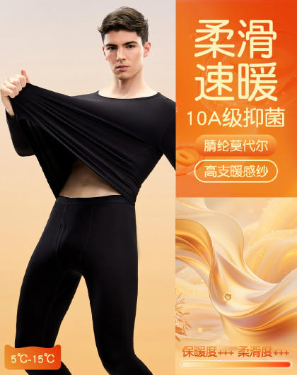 【L-3XL】【腈纶莫代尔+10A抗菌】【猫人】男士冬款保暖套装 商品图4