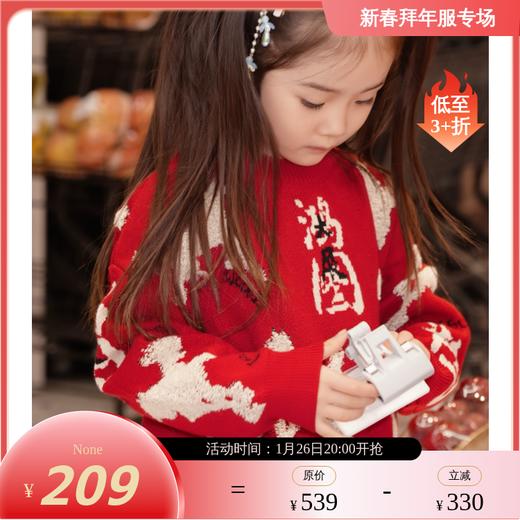 春节不打烊-新春拜年服-徐悲鸿联名新春拜年服-童装女童亲子毛衣冬儿童针织衫打底鸿图群奔毛衣NY496978年衣 商品图0