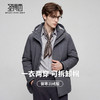 【白鸭绒】圣得西2026年春季男士可拆卸帽羽绒服拒挺有型保暖外套 商品缩略图2