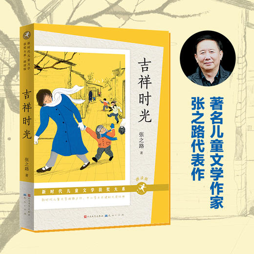 《新时代儿童文学获奖大系精品套组》全8册 商品图2