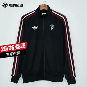 SFS阿迪达斯Adidas正品25/26曼联三叶草球员出场夹克外套JZ2230