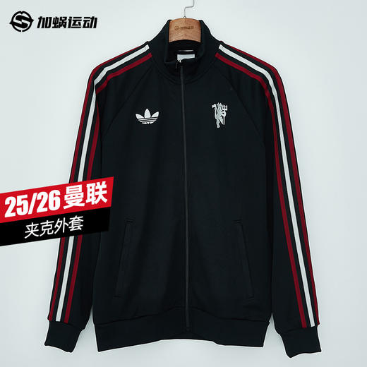 SFS阿迪达斯Adidas正品25/26曼联三叶草球员出场夹克外套JZ2230 商品图0