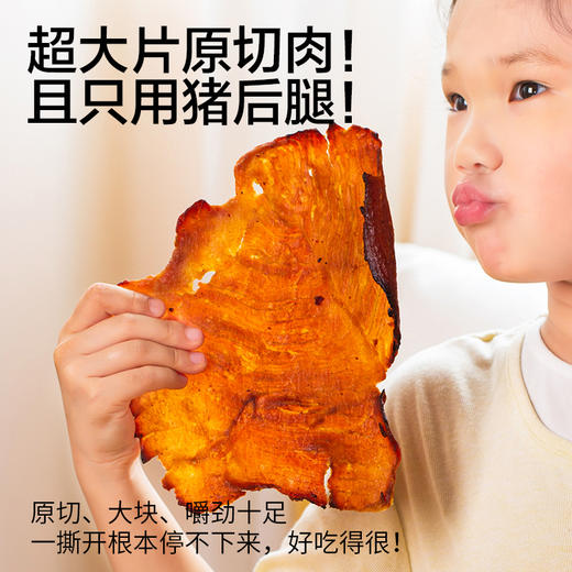 炭烤原切大块猪肉脯，超级好吃，根本停不下来 商品图0