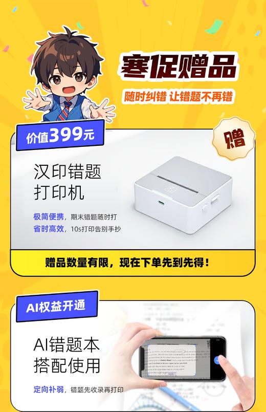 洋葱学园小学全科4年卡/小初6年卡/初中3年卡/高中3年卡(48小时发货) 商品图5