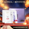 🧨春节不打烊🧨【全球购】新版欧莱雅玻色因PRO复颜玻尿酸水光充盈导入安瓶鲜注玻色因面膜 33g*5片/盒·现货速达 商品缩略图0