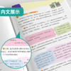 2026春【人教版】同步作文 三年级(下) (全彩版) 商品缩略图3