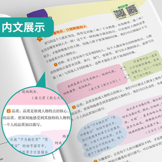 2026春【人教版】同步作文 三年级(下) (全彩版) 商品图3