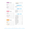 2026春｜53天天练｜下册 商品缩略图7