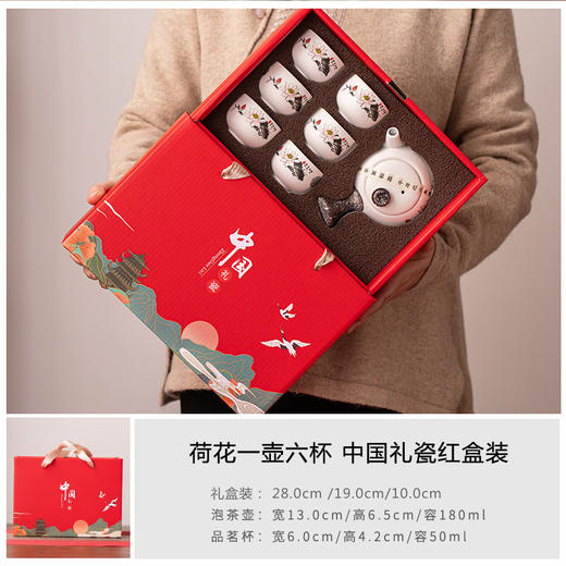 【国风雅韵 功夫茶具套装】 陶瓷侧把壶 促销活动礼品  结婚伴手礼礼盒 开业礼品 节日礼品套装 商品图5