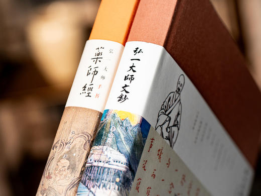 《弘一大师手书集》艺术珍藏本|绝版80年后经典再现，大师亲笔文钞+抄经力作+智慧文集，珍藏级经典，值得一生品读 商品图4