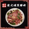 【罗福老村长农家腊肉】1kg/袋 柴火烟熏  商品缩略图0